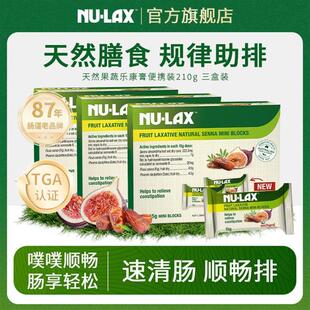 [直播福利]  3盒-6盒乐康膏 天然果蔬膳食纤维 便携装