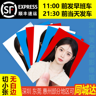 顺丰打冲印证件照片一二大小1寸2寸出国签证结婚登记学生报名入学