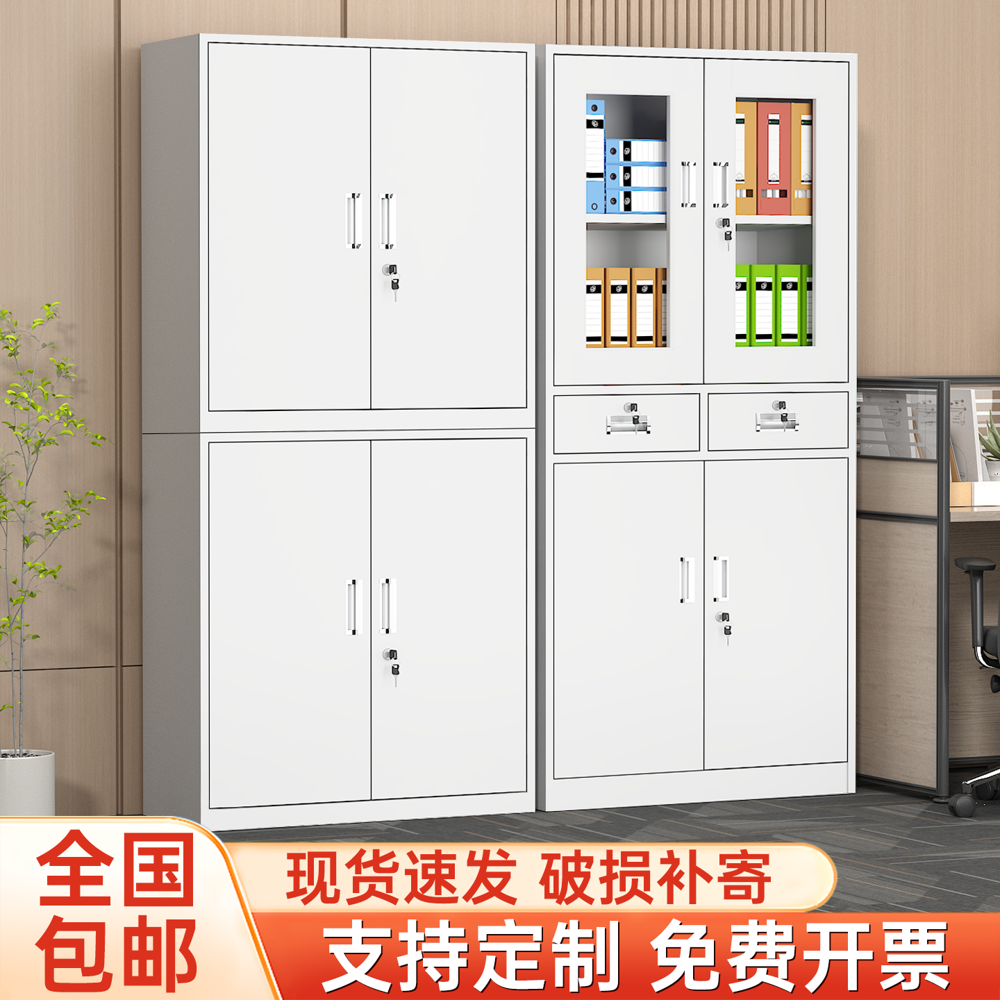 文件柜铁皮柜办公室置物柜二斗带锁资料柜档案柜钢制通双节储物柜
