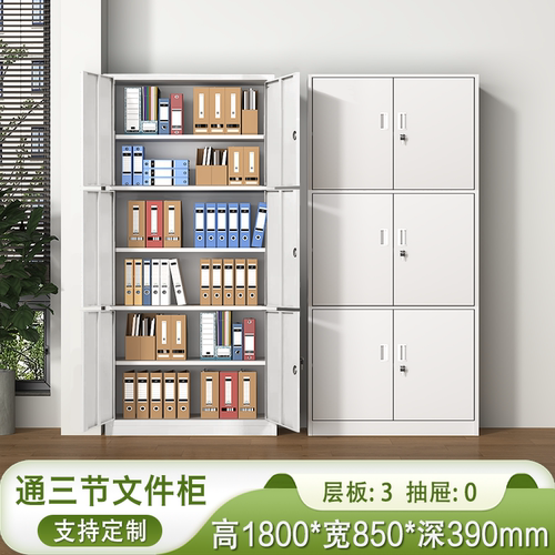 铁皮文件柜资料档案凭证储物柜子