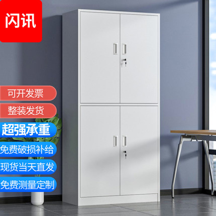 通双节文件落地铁皮柜办公室资料档案凭证阳台储物工具定制铁柜子
