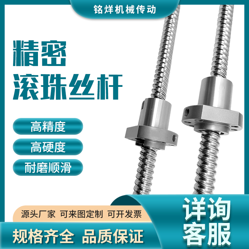 滚珠丝杆套装高精密滚珠丝杆垂直升降丝杠1204 1605 2005滚珠螺母
