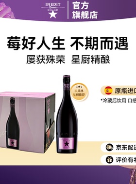 艾帝达姆大星小莓好草莓果味女士啤酒750ml 新年元旦年终大促