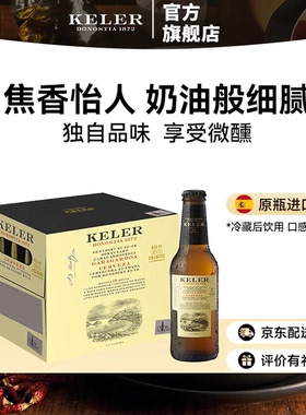 开勒高度拉格黄啤酒250ml/660ml西班牙原瓶原装原箱进口整箱啤酒