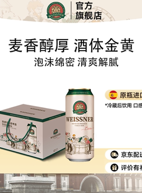 达姆（Damm）西德华德式小麦啤酒500ml精酿啤酒西班牙原罐进口