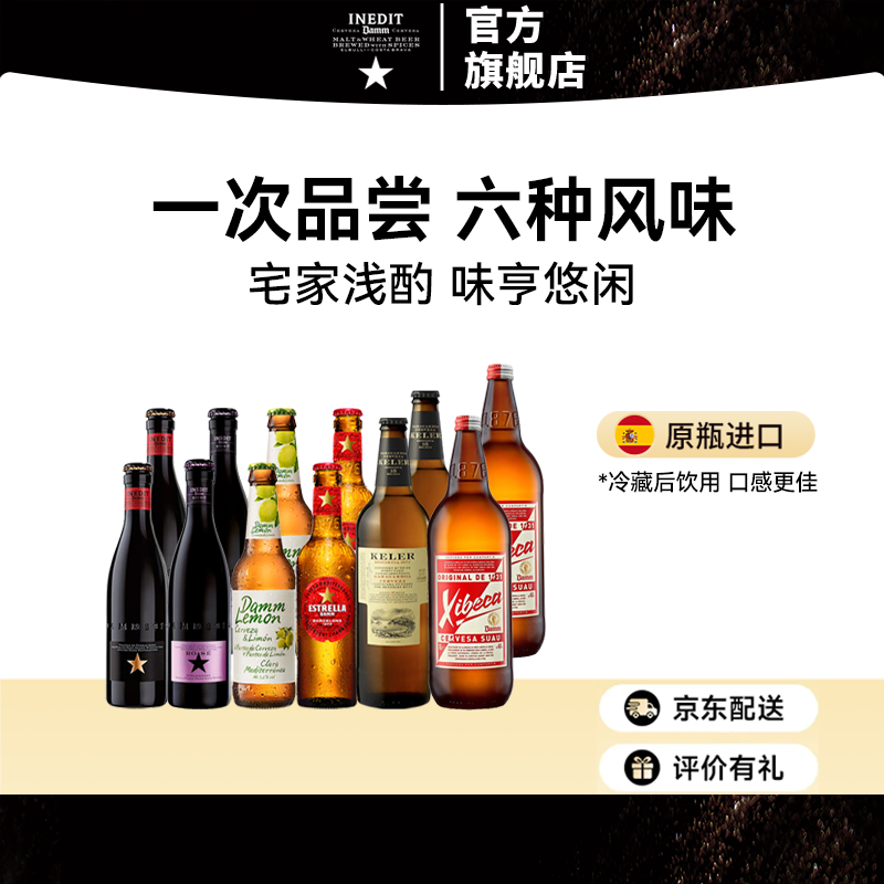达姆组合开勒*2+小星*2+小莓好*2+柠檬*2+星达露*2+西蓓卡*2