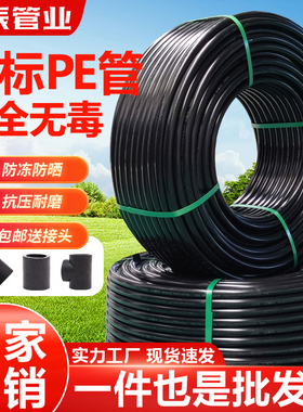 pe管自来水管4分20水管 25 32黑塑料水管子1寸热熔硬管四分饮用水