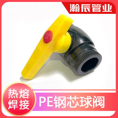 pe水管热熔平口钢芯球阀焊接球阀开关pe管件pe管接头自来水管配件