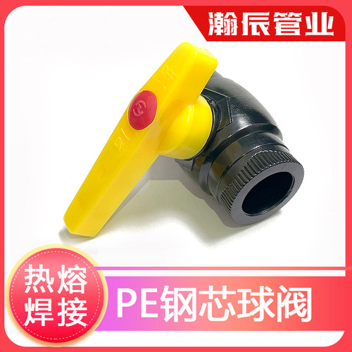 pe水管热熔平口钢芯球阀焊接球阀开关pe管件pe管接头自来水管配件