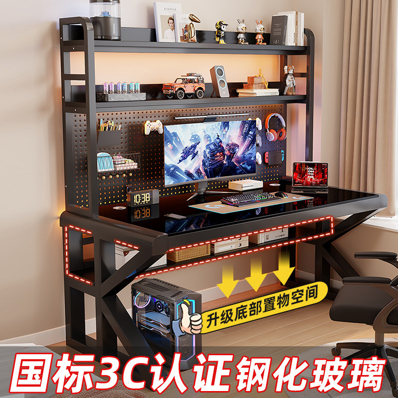 电脑桌台式卧室家用办公桌钢化玻璃学习桌电竞桌书桌书架一体桌子