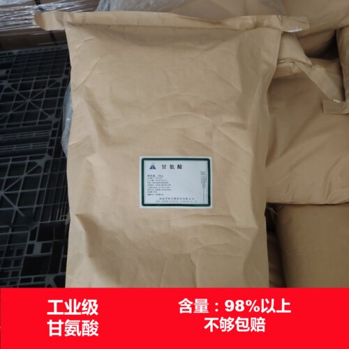 98%甘氨酸农业植物生长调节