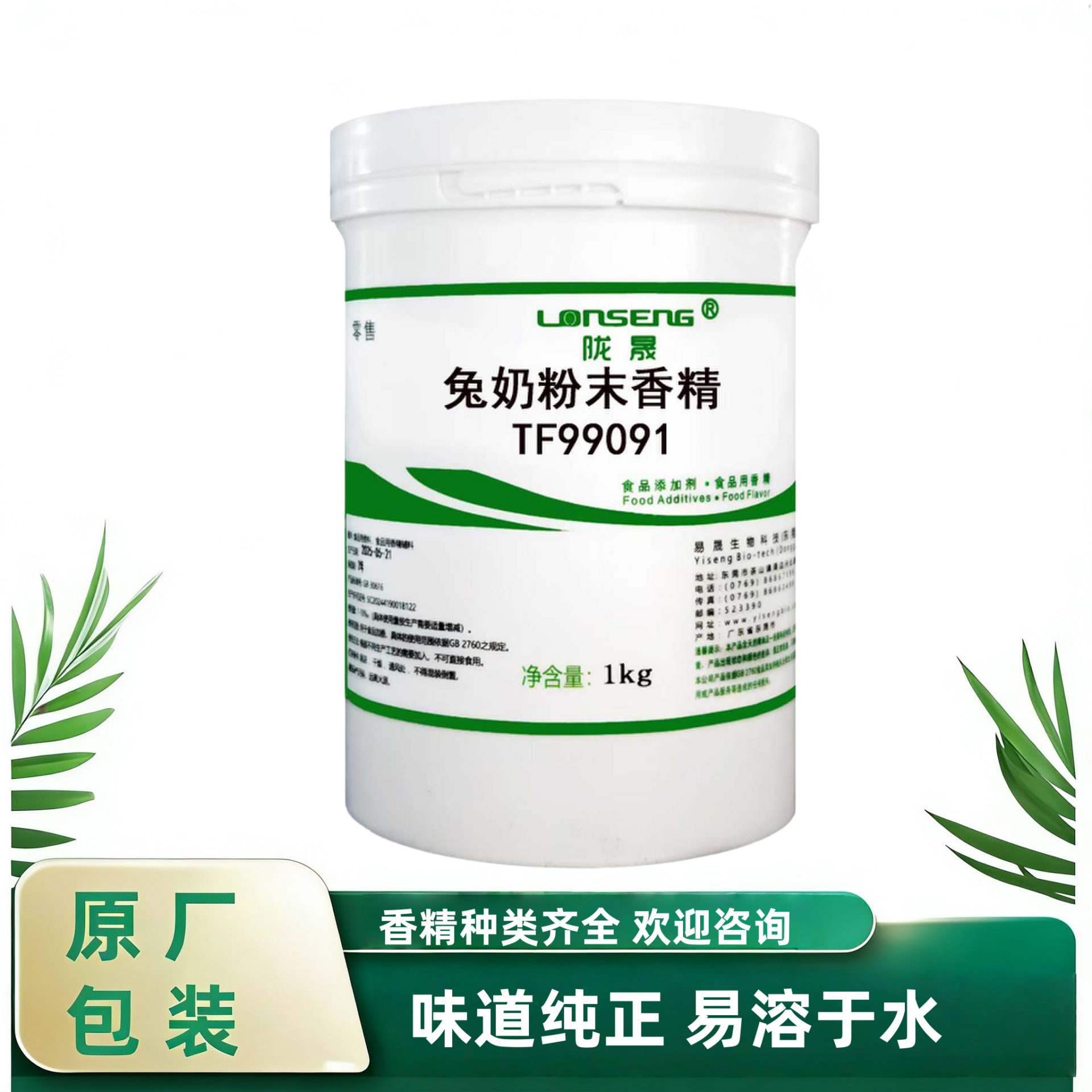 陇晟兔奶粉末香精易溶于水烘焙食品添加剂食用香精原装1kg瓶装
