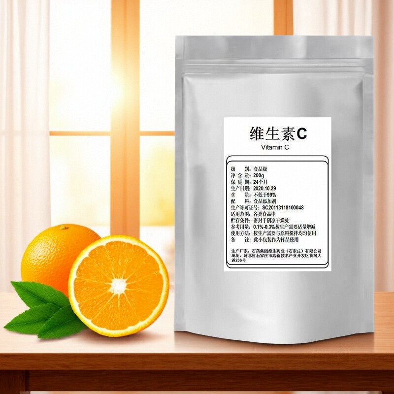食用维生素C粉 食品级VC粉外用 去印 提亮肤色维C保养肌肤