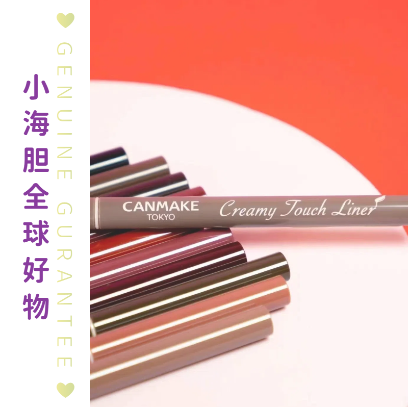 保税仓 canmake/井田砍妹眼线胶笔 极细铅笔防水不晕染 眼线笔,彩妆/香水/美妆工具,眼线,淘宝优惠券,粉丝福利购,淘宝优惠卷