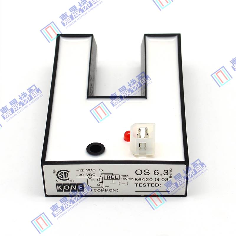 通力电梯平层U型感应器磁开关KM86420G03 DS-25整套包邮