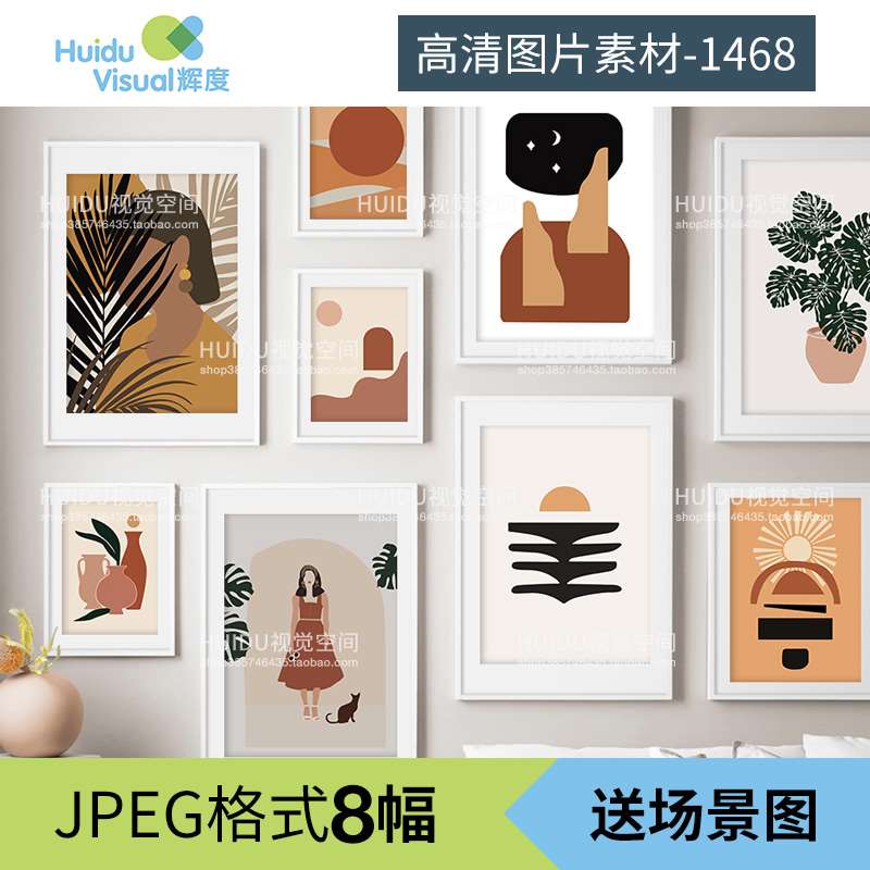 北欧现代简约莫兰迪色抽象色块花瓶叶子人物组合装饰画素材高清图