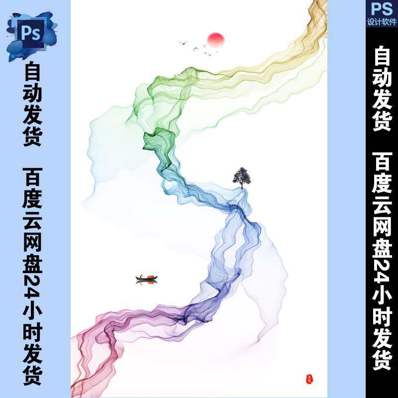 新中式意境水墨山水画水墨装饰画写意水墨现代水墨画禅意水墨画