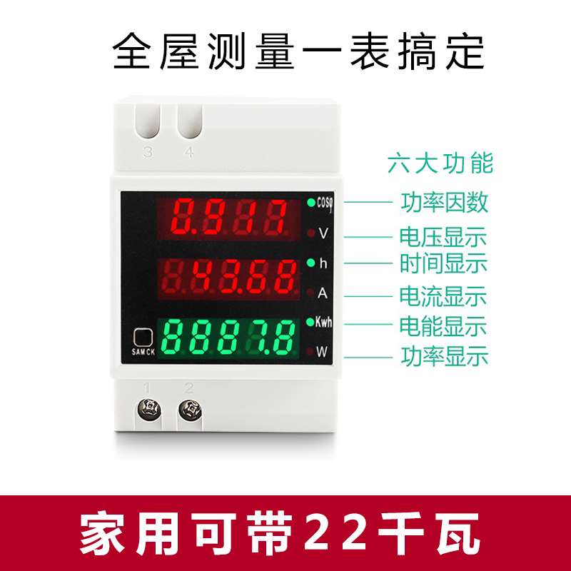促电表家用计度器功率计电压电流表功率因数检测仪D52-2047导轨智