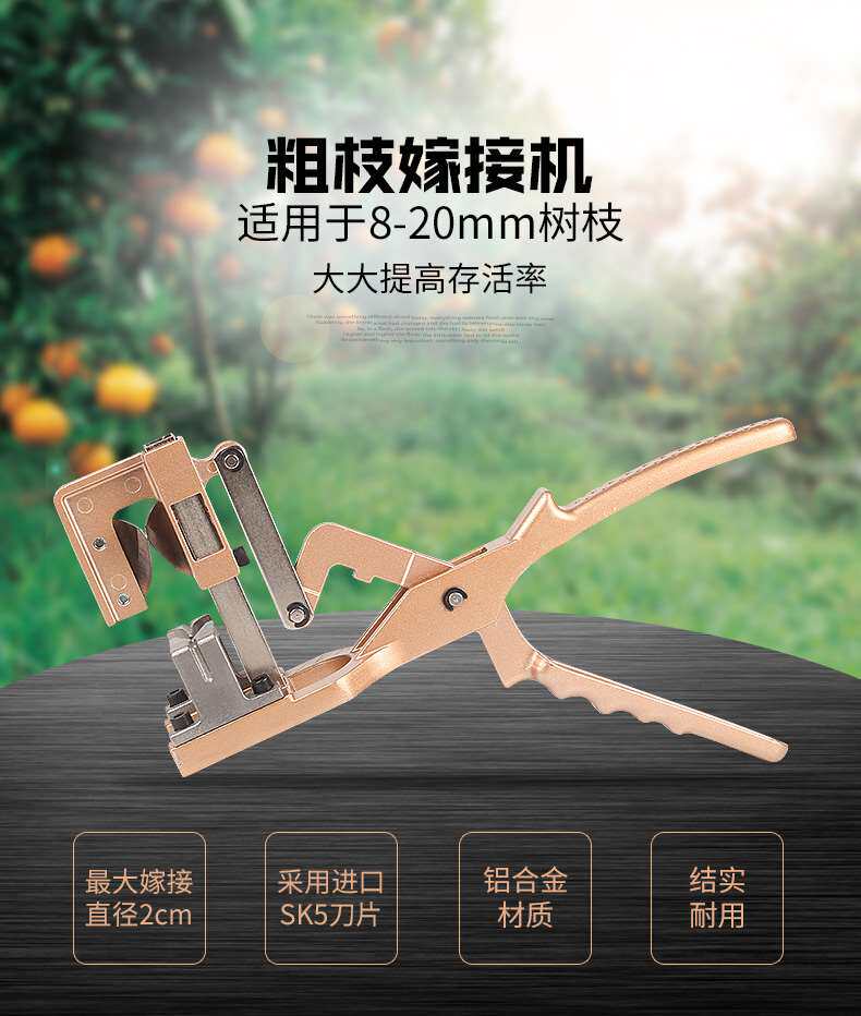多功能嫁接机嫁接苗木园林剪刀嫁接工具嫩芽嫁接机葡萄果树剪刀