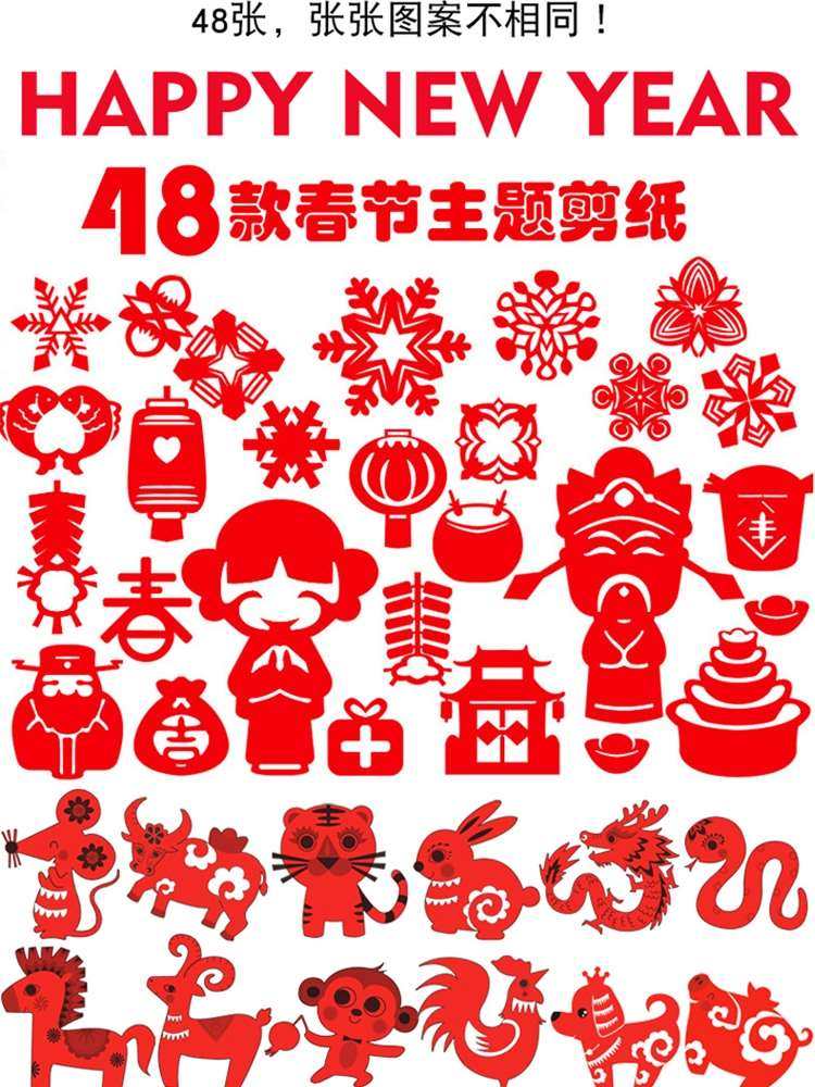 中国风传统窗花剪纸幼儿园儿童手工diy大红纸福字图案底稿材料包