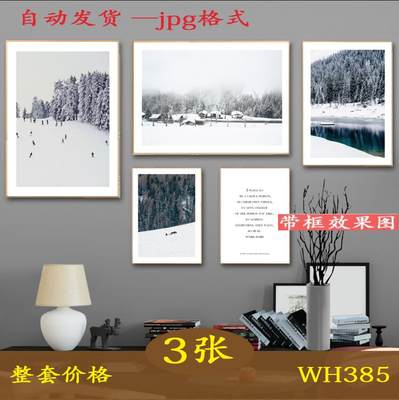 北欧简约冬日森林雪景装饰画客厅组合照片墙微喷画芯素材图片