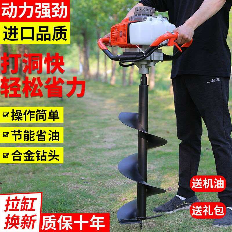 土地打洞神器地钻挖坑机打桩钻孔果园施肥挖洞机汽油植树冰钻打洞