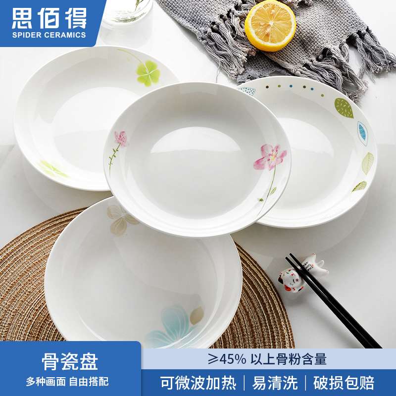 思佰得 骨瓷餐具盘子韩式圆汤盘8英寸饭盘创意家用菜盘4件装餐盘