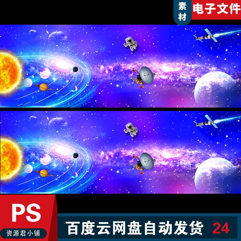 行星图片紫色星空蓝色星空星空装饰浪漫星空梦幻背景梦幻模板素材