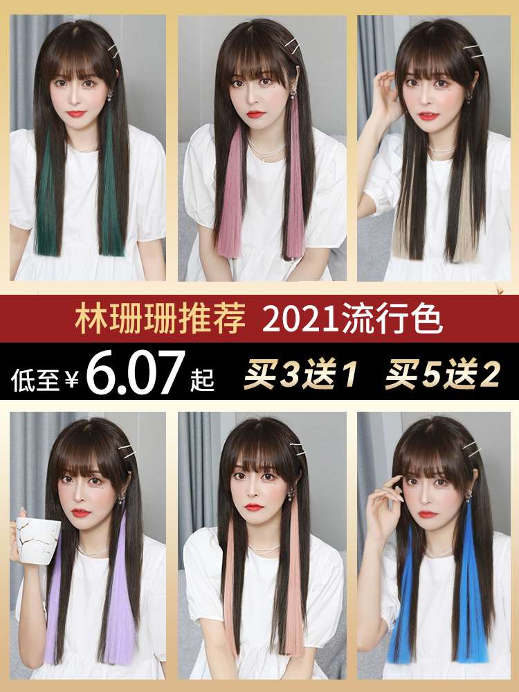 挂耳染假发片女夏长发一小片式真发挂耳烫挑染接发片短款彩色发片