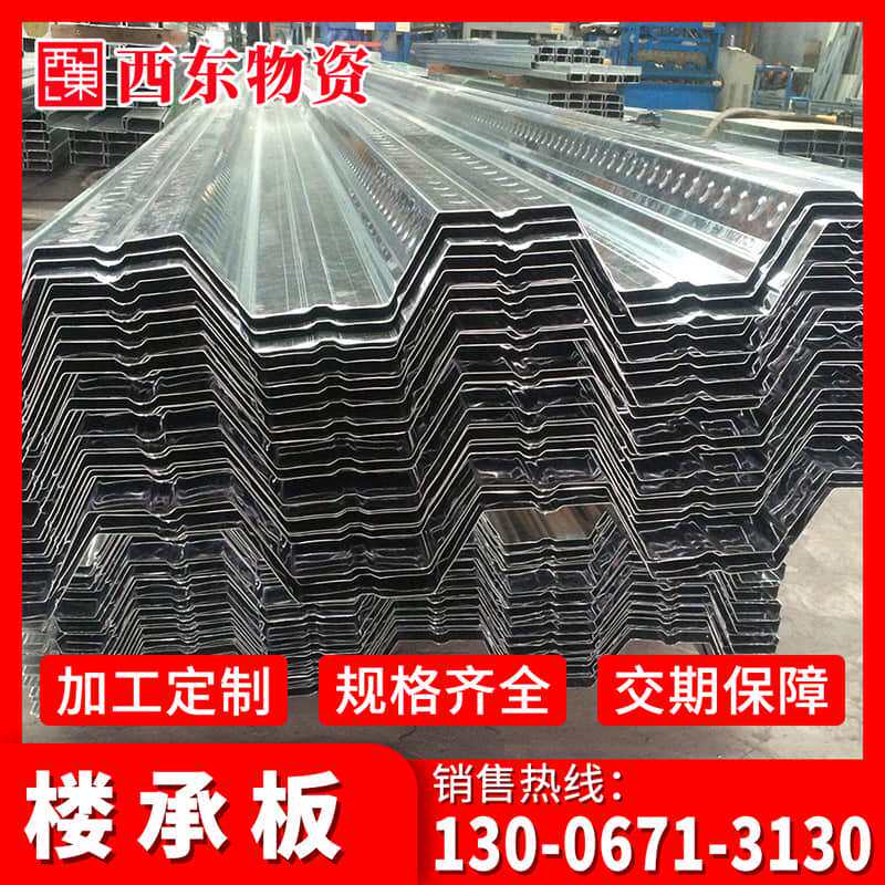 钢构楼层板镀锌楼承板钢筋桁架水泥楼层板承重板压型钢承板阁楼板