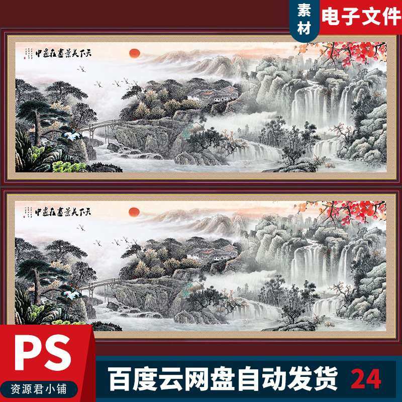 山水图片国画山水国画国画山水稿国画山水展国画山水墨高清国画山