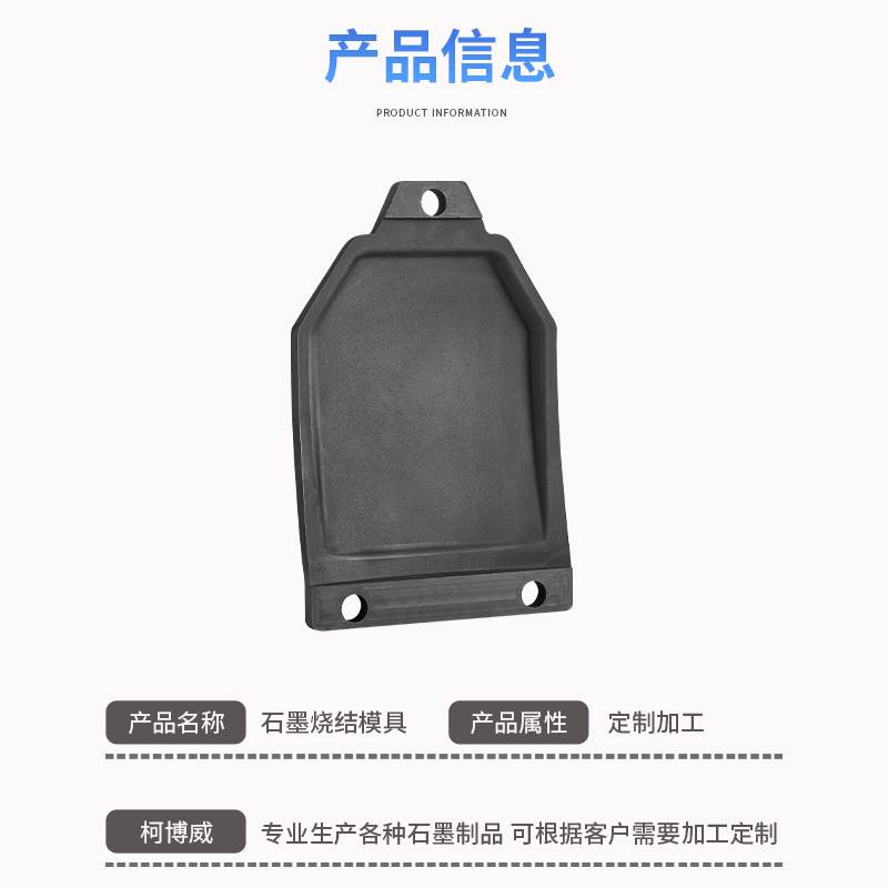 石墨模具专用石墨模具烧结石墨模具耐高温高纯模具原材料厂家直销