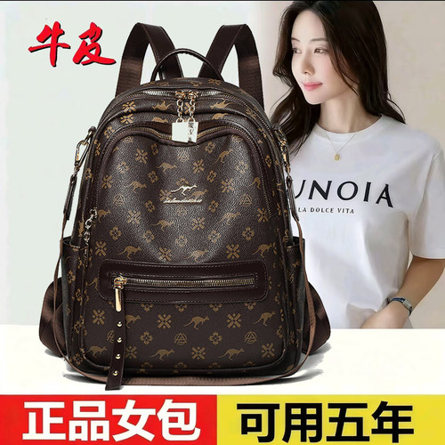袋鼠威威双肩包女真皮2026新款女士牛皮软皮旅游背包大容量送妈妈