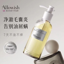 Allowish英国进口防脱育发生姜洗发水控油蓬松去屑止痒无硅油男女