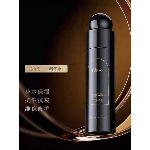 Nuilaa爽肤水补水保湿敷精华水熬夜紧致抗皱男女用