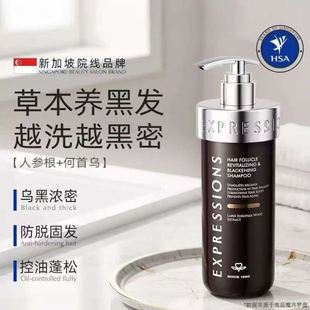 EXP爱碧生何首乌洗发水自然转黑纯植物养发神器男女
