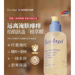 法国CuteAngel婴儿桃子水桃叶精华舒缓滋润爽身露非爽身粉