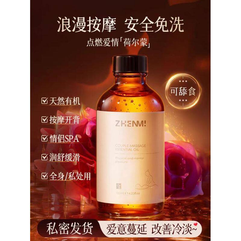 进口玫瑰情侣按摩精油spa夫妻开背全身私植物油发热处免洗润
