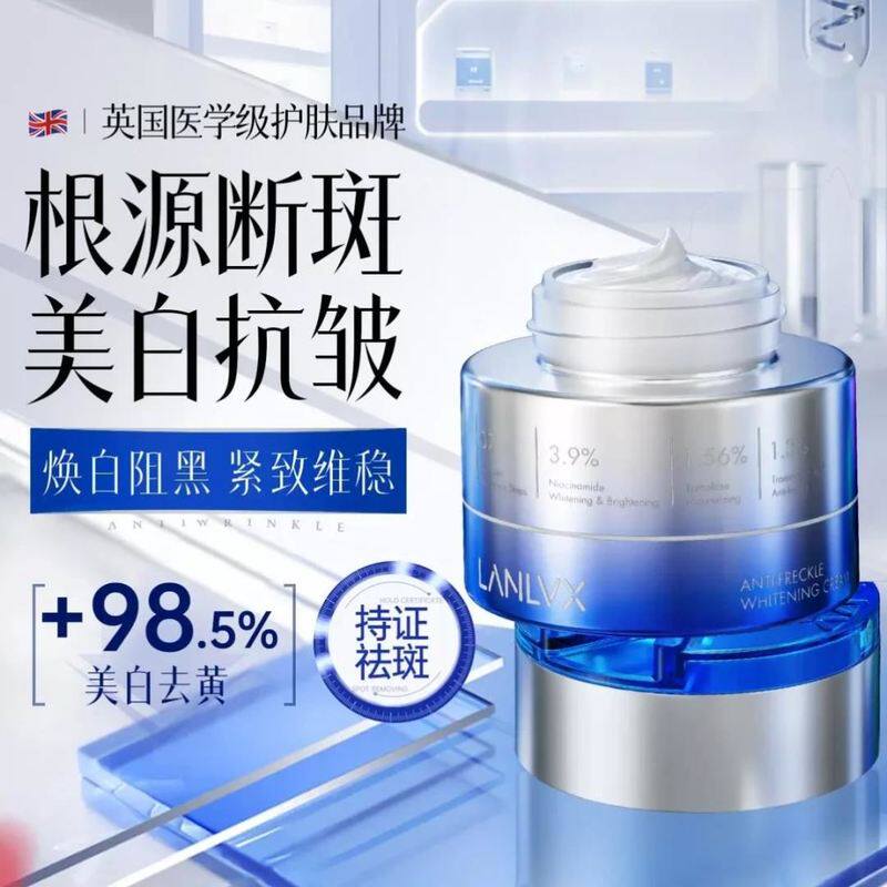 英国进口淡斑霜强效褐斑雀斑黑色素保湿去黄亮肤面霜