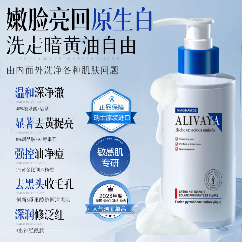 日本进口氨基洗面奶控油除黑头收缩毛孔海外旗舰店frtina