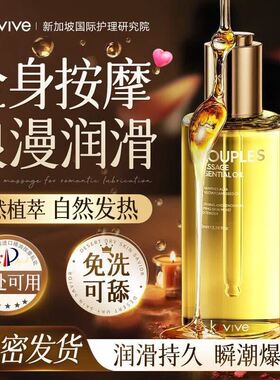 Kuvive进口玫瑰按摩精油全身通络开背推背可入口食用情侣润滑油
