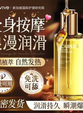 Kuvive进口玫瑰按摩精油全身通络开背推背可入口食用情侣润滑油