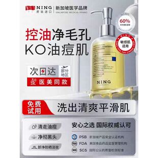 NING进口氨基酸洗面奶深层清洁收缩毛孔清爽控油去黑头洁颜蜜正品