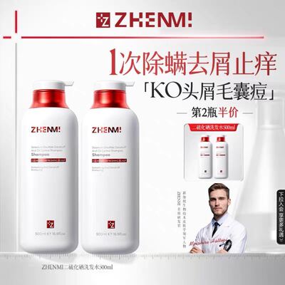 ZHENMI二硫化硒毛囊清洁洗发水去屑止痒除螨控油蓬松炎洗头膏露