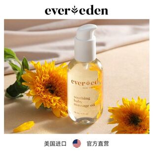 Evereden安唯伊婴儿新生儿抚触按摩油宝宝油天然抚触小金瓶 118ml