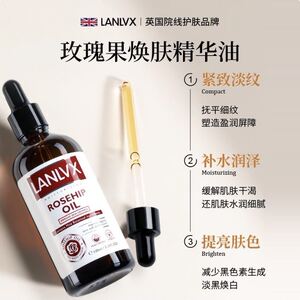 英国进口LANLVX面部玫瑰精油抗初老提拉紧致脸部润肤精纯精华油