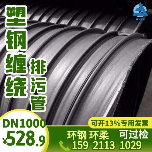 湖南长沙塑钢缠绕复合排污管生产