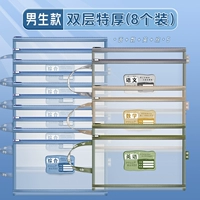 [Ultra -Thick] мальчики/язык+номер+ying +5 всеобъемлющий [8 установка]