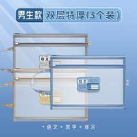 [Ultra -Thick] мальчики/язык+номер+всеобъемлющий [3 установка]