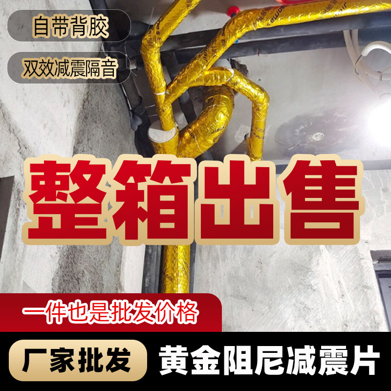 下水管道110型白芯隔音棉黑胶阻尼片卫生间厨房屋顶墙吸音隔音毡